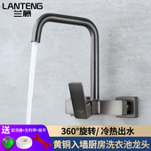 兰藤枪灰色黄铜入墙式 双孔厨房洗菜洗衣拖把池阳台冷热水龙头嵌入