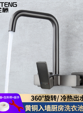 兰藤枪灰色黄铜入墙式双孔厨房洗菜洗衣拖把池阳台冷热水龙头嵌入