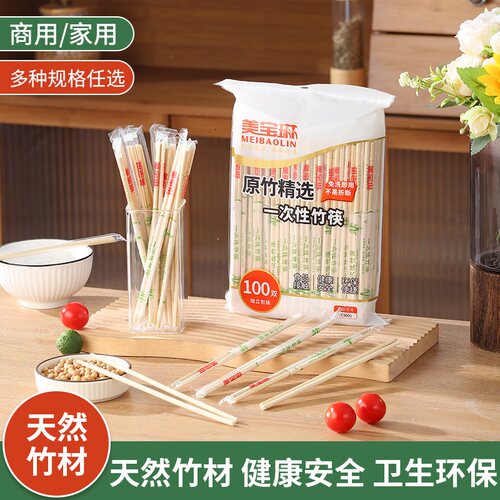 美宝琳一次性独立包装竹筷子