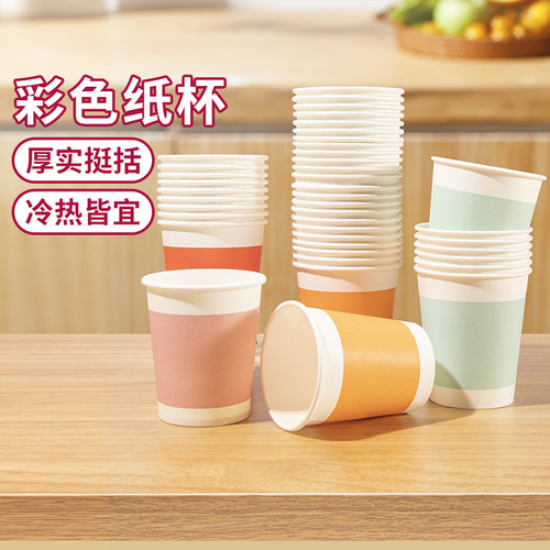 喜乐纸杯隔热水杯子欢享纸杯防烫整箱家用加厚茶杯纸杯子热饮杯