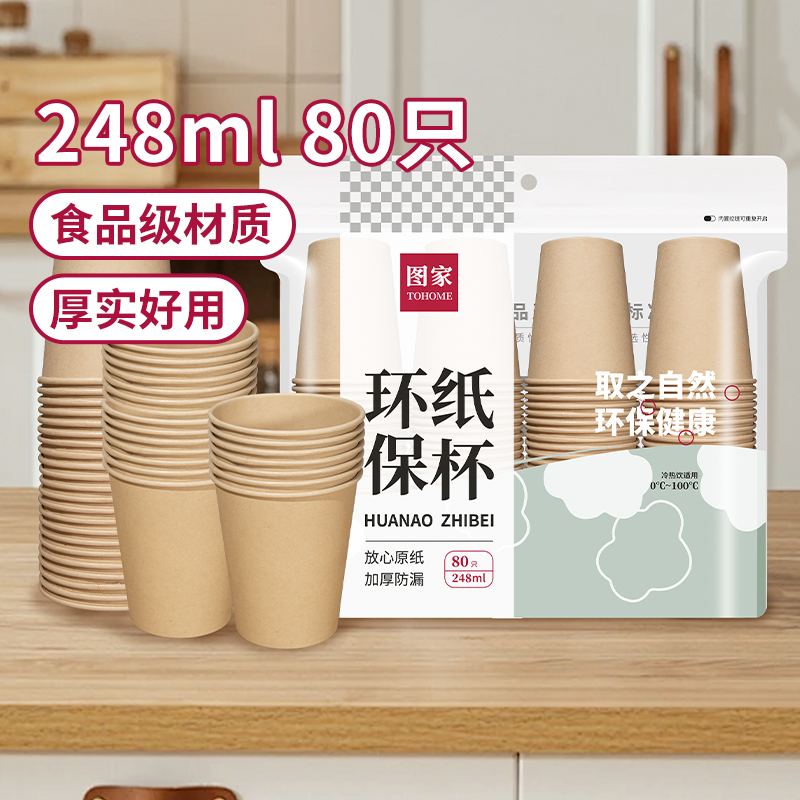 环保加厚纸杯隔热加厚纸防烫双层纸杯咖啡杯家用茶杯热饮水杯子