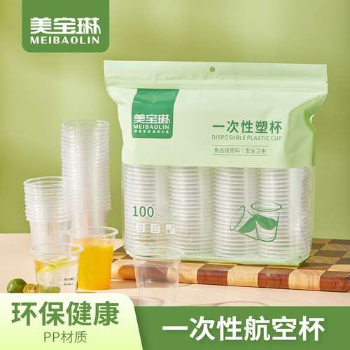美宝琳新款一次性加厚塑料杯