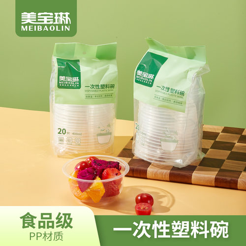 美宝琳新款加厚塑料餐盒