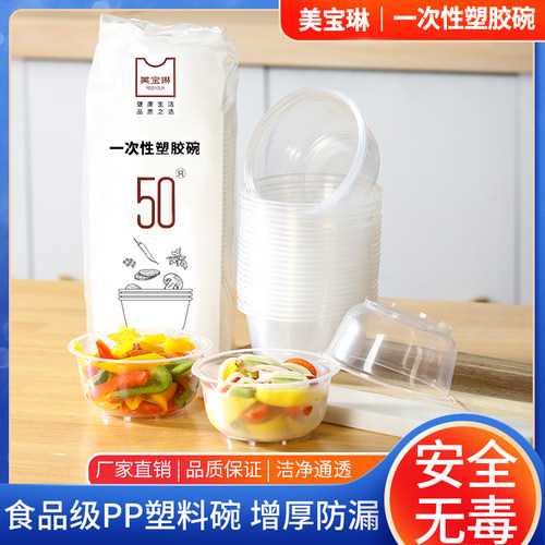 一次性碗筷家用加厚圆形餐盒