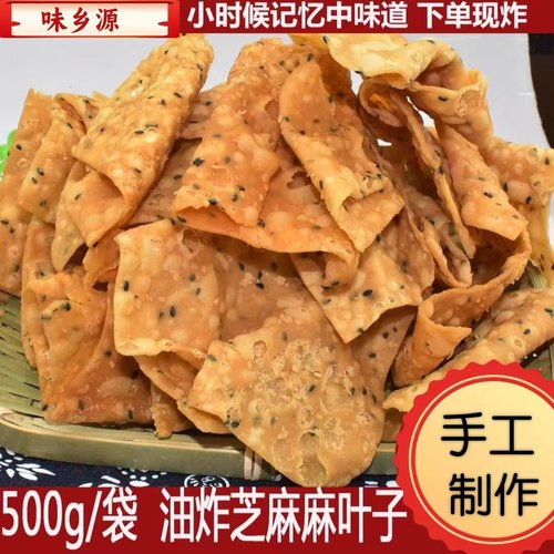 油炸安徽河南特产味乡源酥脆