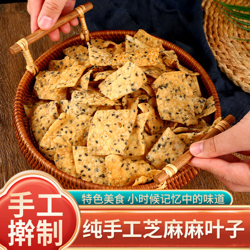 安徽特产麻叶子油炸零食馓子老式咸味麻花河南山东特产美食