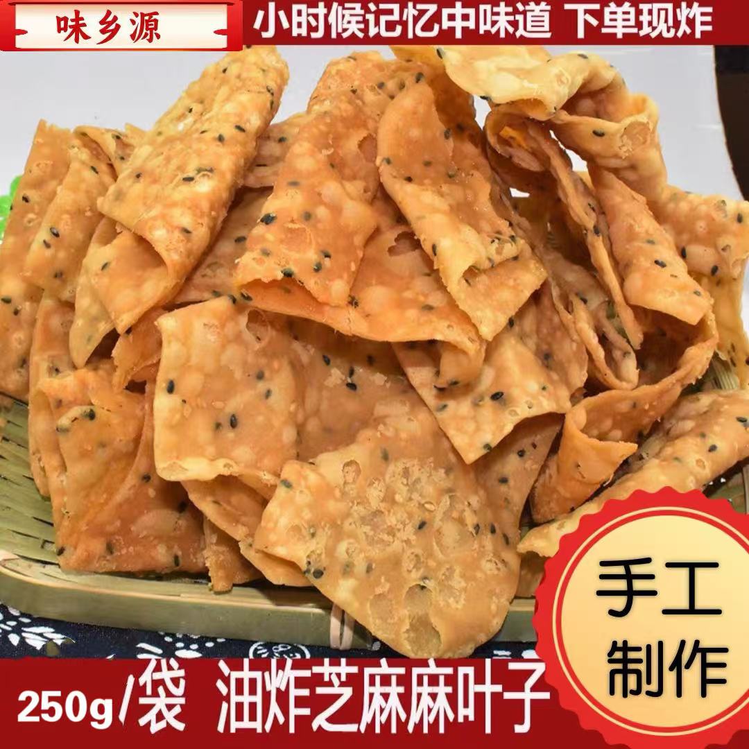 安徽特产麻叶子油炸零食馓子老式咸味麻花河南山东特产美食