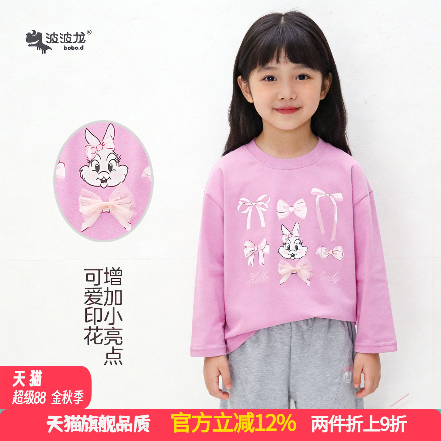 波波龙女童纯棉印花长袖T恤图片