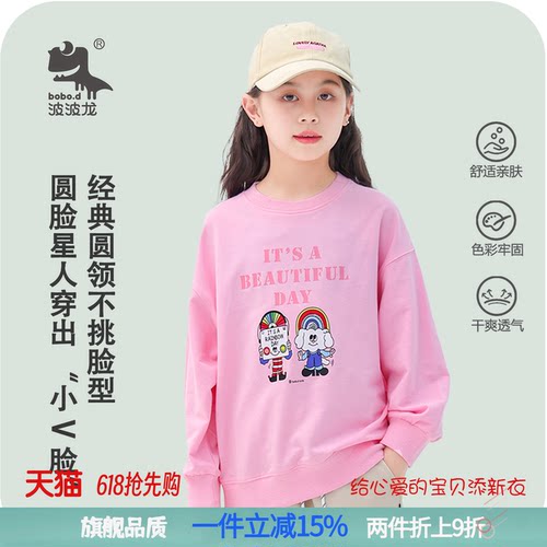波波龙男女童纯棉亲肤卫衣