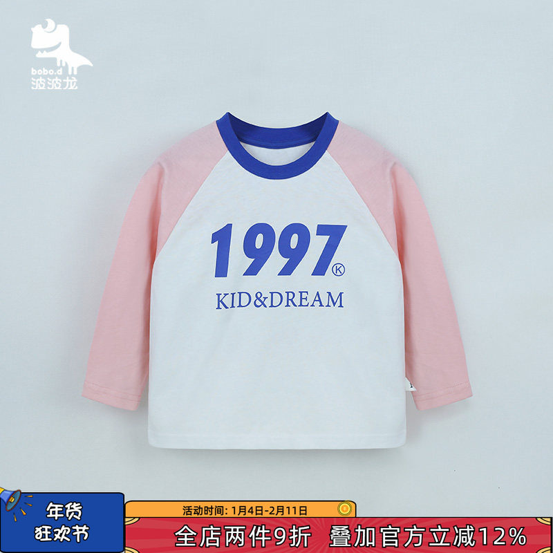 波波龙童装男童长袖T恤春款2024新品女孩全棉拼接薄上衣儿童春装,童装/婴儿装/亲子装,T恤,淘宝优惠券,粉丝福利购,淘宝优惠卷