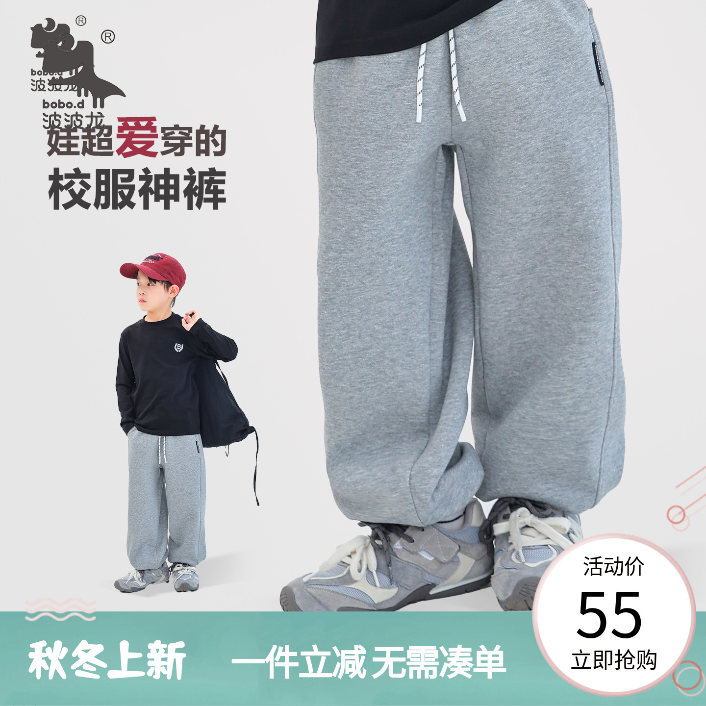 波波龙男童潮酷耐磨抗皱亲肤裤