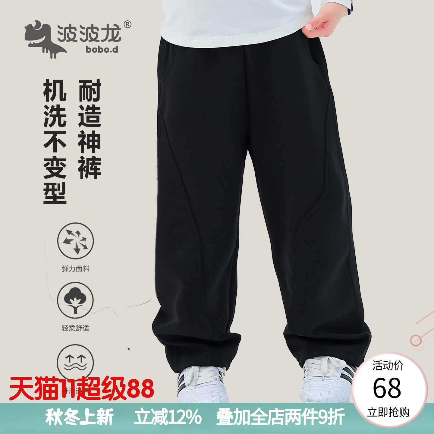 波波龙男童女童春秋冬季休闲长裤