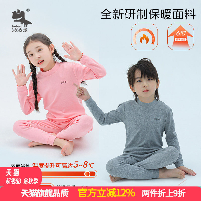 波波龙男女童保暖内衣套装儿童中领秋衣秋裤宝宝打底棉毛衫冬加厚