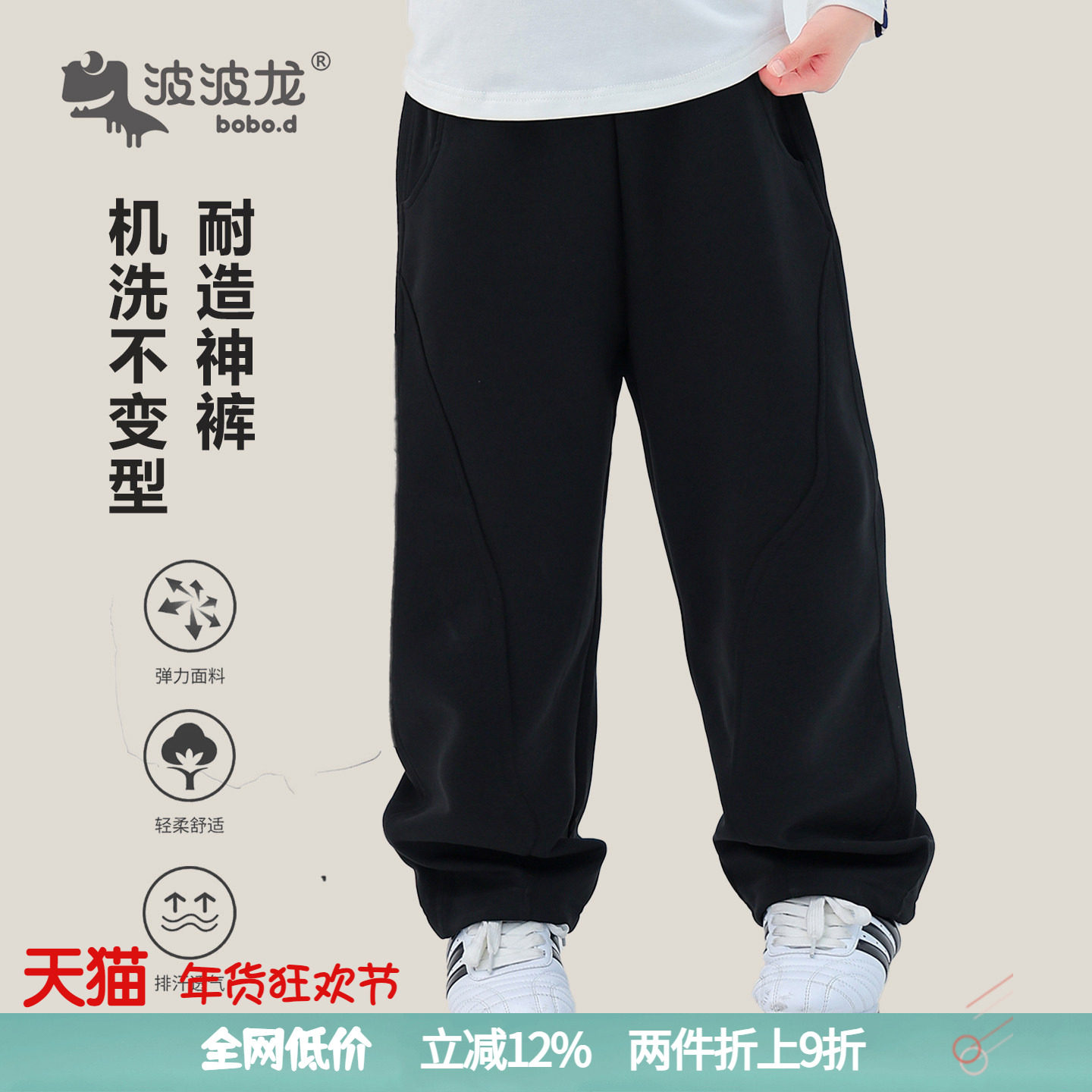 波波龙男童女童春秋冬季休闲风长裤舒适百搭运动裤TM253241541,童装/婴儿装/亲子装,运动裤卫裤,淘宝优惠券,粉丝福利购,淘宝优惠卷