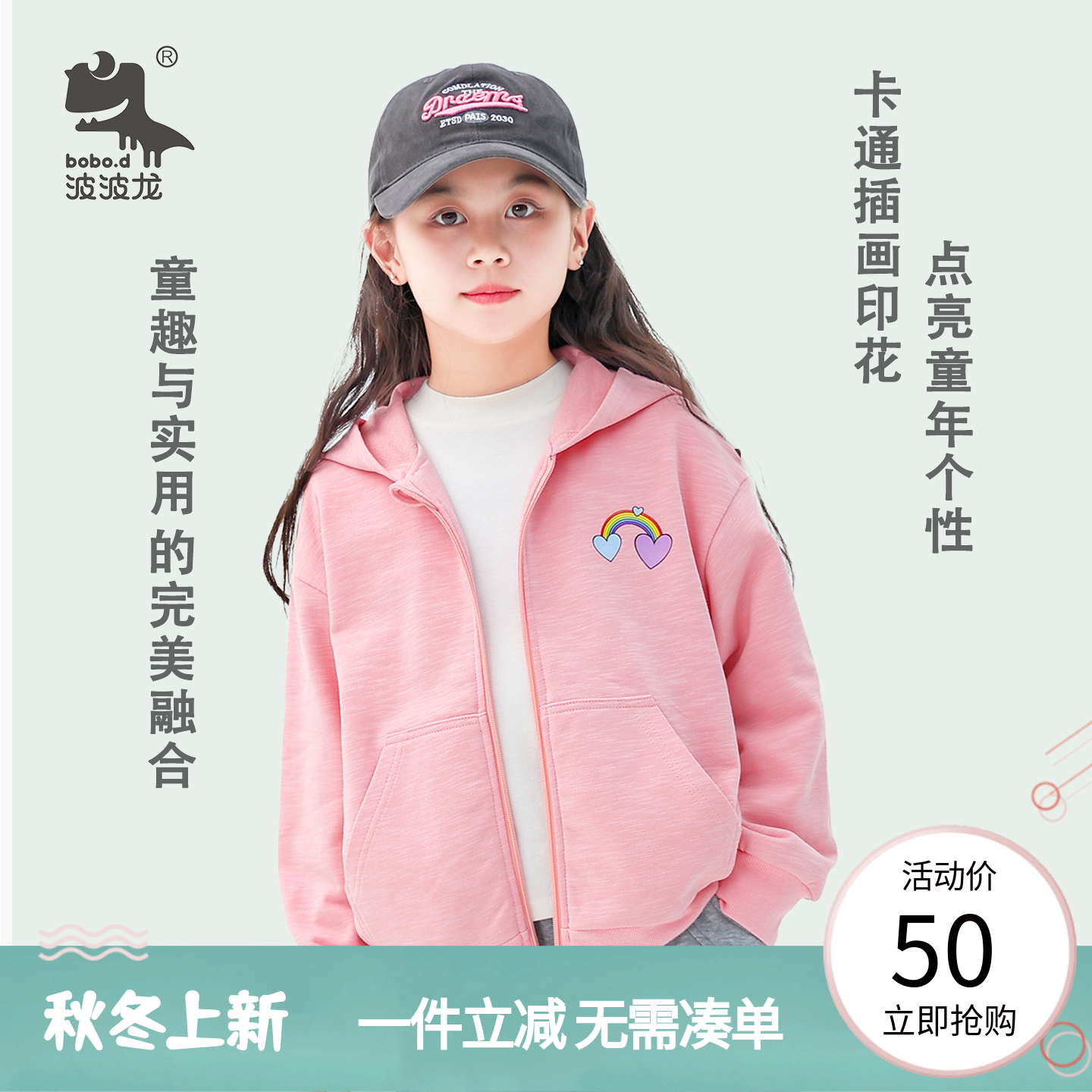波波龙儿童春秋季连帽开衫外套