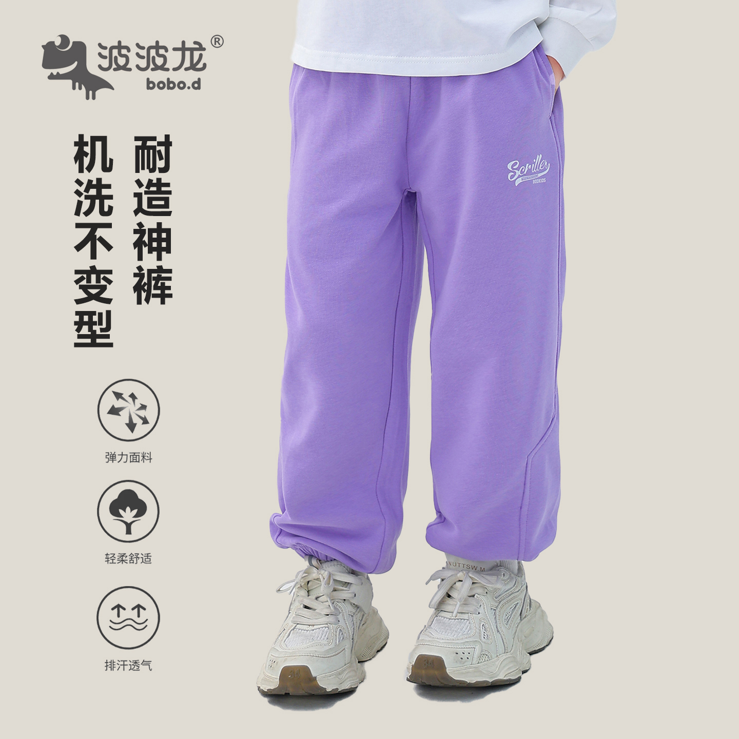 波波龙女中大童休闲运动裤春秋