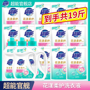 超能花漾柔护洗衣液家用持久留香整箱批男女瓶装官方旗舰店实惠装