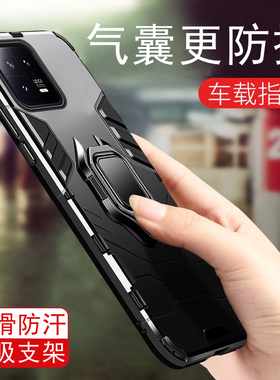 适用于小米13手机壳xiaomi13pro保护硅胶套13ultrau至尊纪念版5G全包气囊防摔por创意个性十三外壳135g男款潮