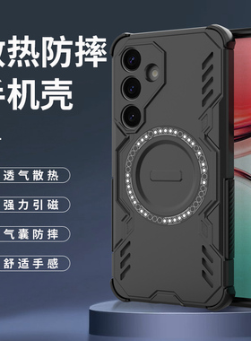 适用三星Galaxys25手机壳s25ultra新款Edge全包magsafe磁吸充电SM-S9310保护套plus防摔sm-s936o男S25+高级感