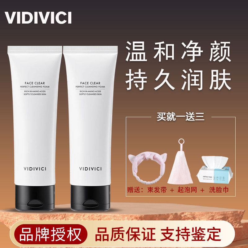 韩国VIDIVICI女神洗面奶洁面