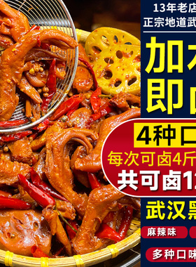 卤料包全料麻辣黑鸭辣卤料酱汁甜辣鸭脖鸭头五香卤肉卤水卤味卤料