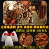 Товары от 徐师傅卤味坊