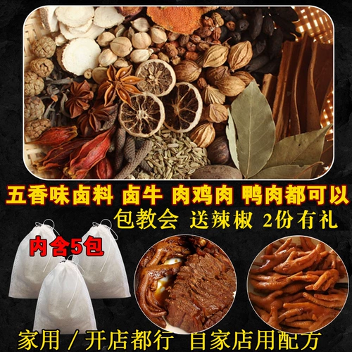 Ароматная ароматная булочка, густое тушеное мясо, тушеная свиная головка, говядина свиная головка, говядина, рассол утки, приправа вкуса