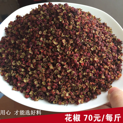 0大红袍麻辣鸭脖汤料四川花椒