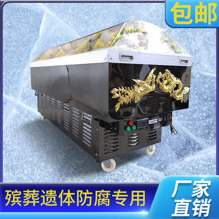 成都仙居牌厂家直销水晶冰棺冰柜冷柜专用冰床冷藏尸体侧开式
