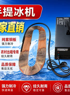 源头工厂手提冰棺铜板遗体冷冻器