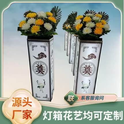 白事电子路引殡仪用品白事灯箱孝场布置灵堂全套丧葬出租刀刮布