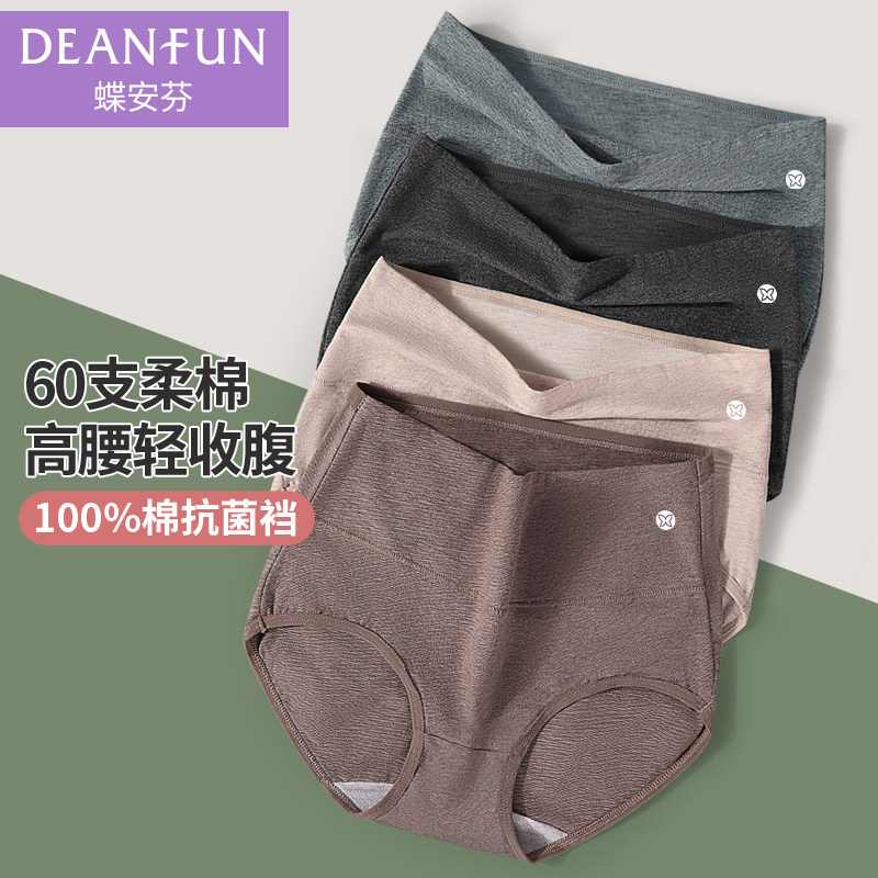 蝶安芬高腰收腹内裤女100%纯棉全棉裆抗菌灰色大码中老年妈妈短裤,女士内衣/男士内衣/家居服,女三角裤,淘宝优惠券,粉丝福利购,淘宝优惠卷