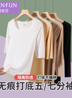 打底秋衣女款短袖t恤五分袖半袖内搭七分中袖上衣无痕薄款春秋季