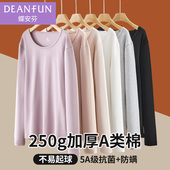 秋冬季 保暖上衣秋衣女士新款 毛衫 抗菌内衣大码 纯棉加厚内穿打底衫