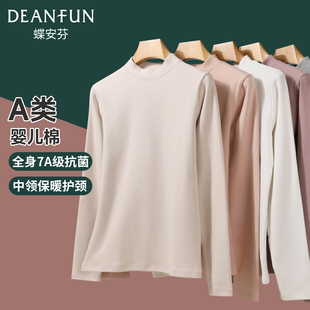 女a类纯棉半高领上衣内穿加绒加厚保暖秋衣抗菌秋冬季打底衫内衣