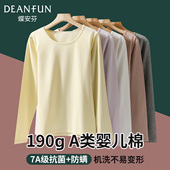 内穿打底7A抗菌磨毛暖绒保暖内衣 大码 秋衣女a类纯棉2025新款 冬季