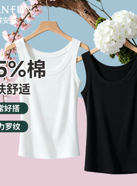 背心女士纯棉螺纹内搭遮副乳女生夏季白色黑色新款外穿大码打底衫