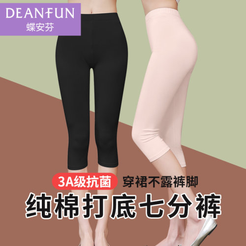 蝶安芬纯棉七分裤女打底保暖裤