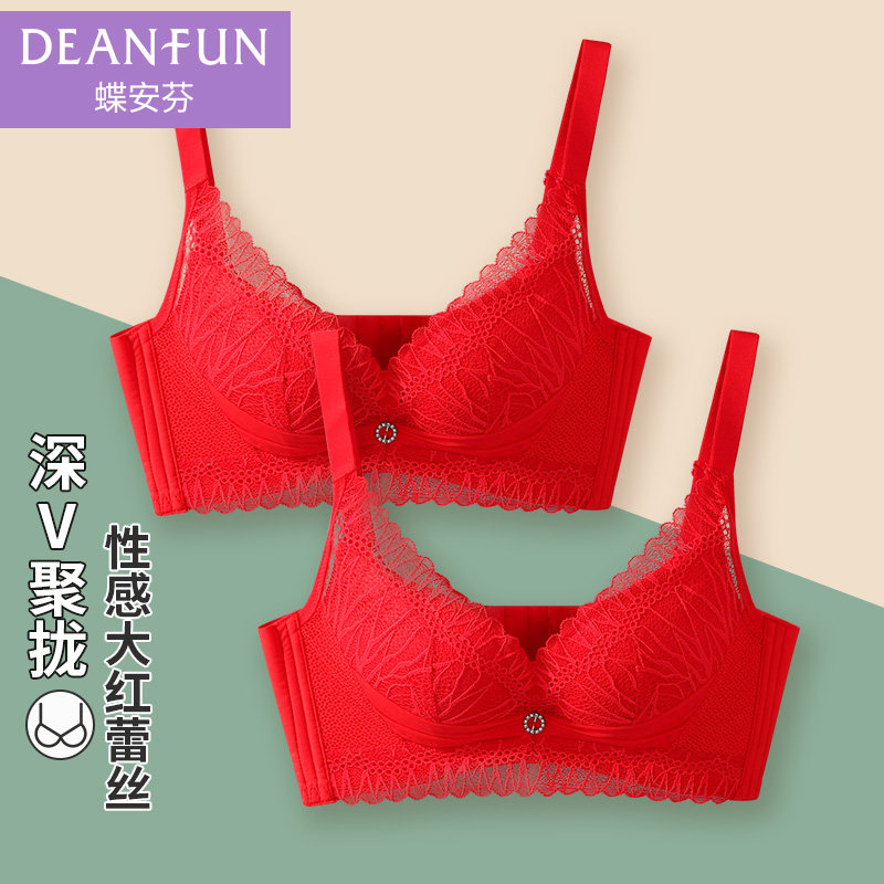蝶安芬红色文胸内衣女无钢圈小胸罩聚拢本命年蕾丝性感收副乳结婚