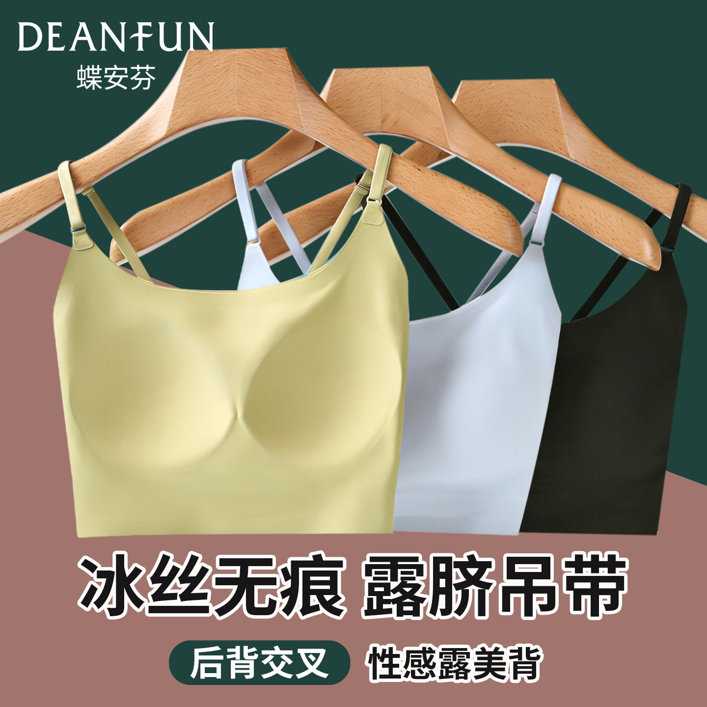 带胸垫吊带背心女内搭免穿文胸一体无痕工字交叉美背冰丝打底上衣