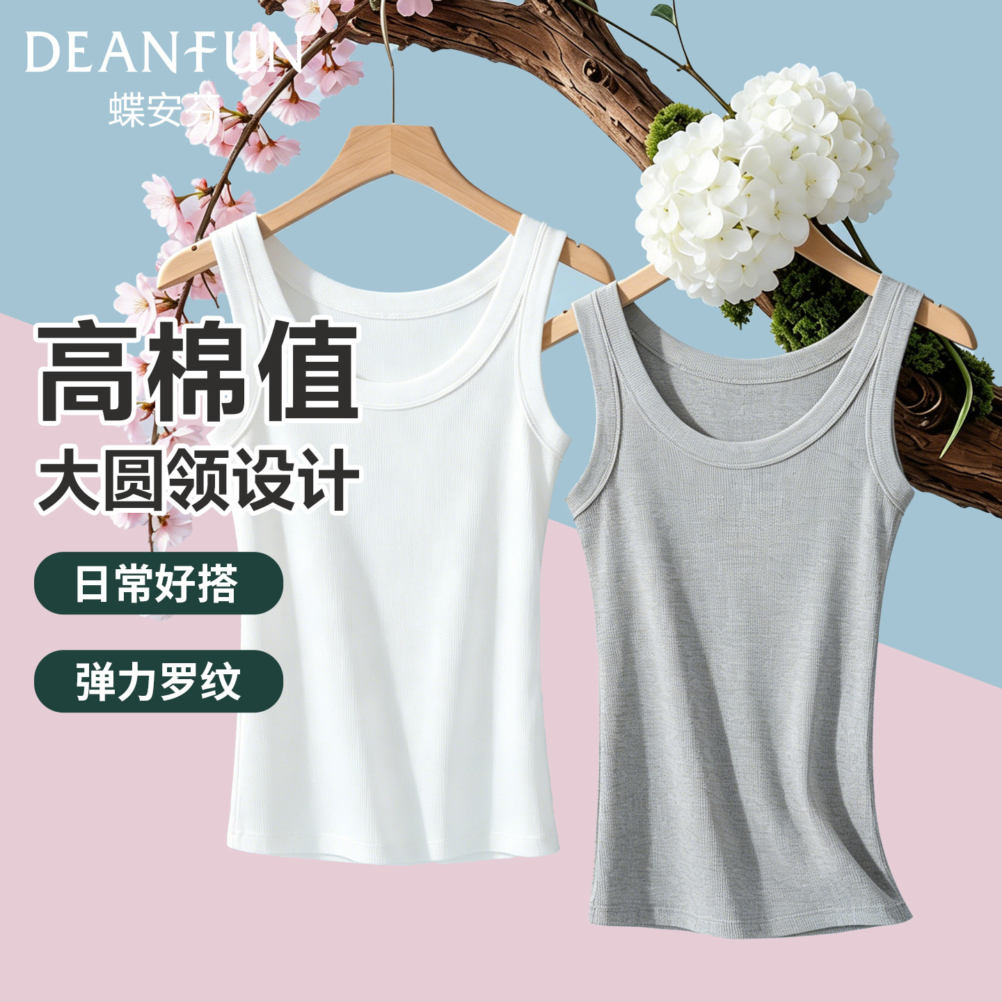 蝶安芬纯棉吊带背心女白色内搭遮副乳大码女生可外穿打底无袖T恤