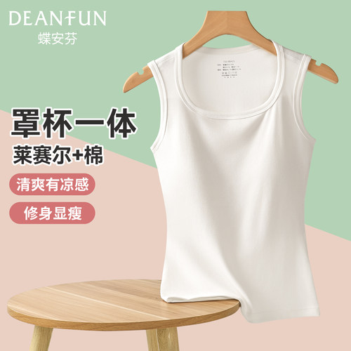 莱赛尔棉抗菌带胸垫凉感女士背心