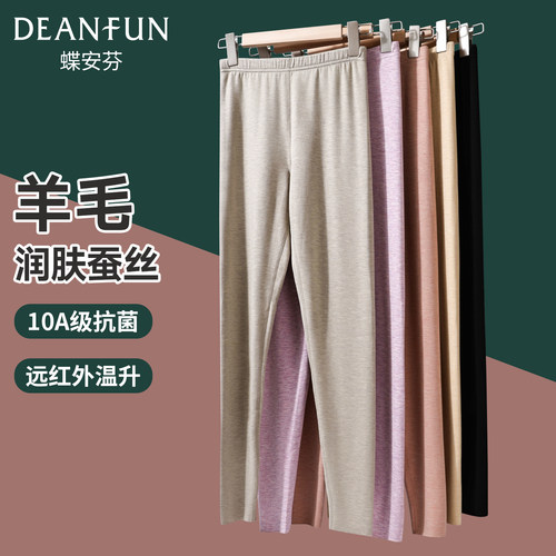 蝶安芬新款女羊毛蚕丝保暖打底裤