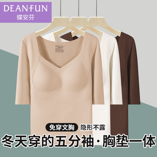 蝶安芬无痕五分袖T恤女保暖上衣