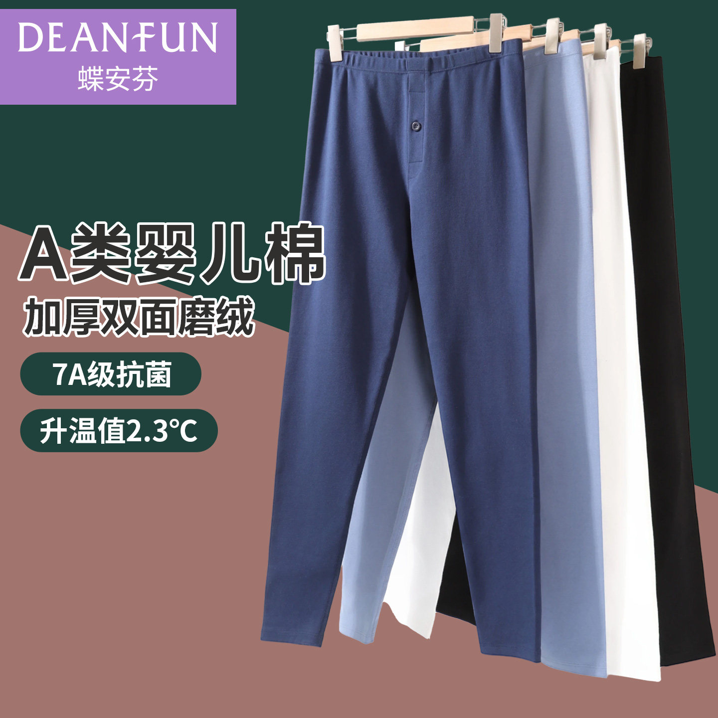 保暖裤男士a类纯棉秋裤2025新款内穿加厚加绒棉裤抗菌秋冬季大码