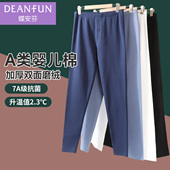 男士 抗菌秋冬季 a类纯棉秋裤 保暖裤 2025新款 内穿加厚加绒棉裤 大码