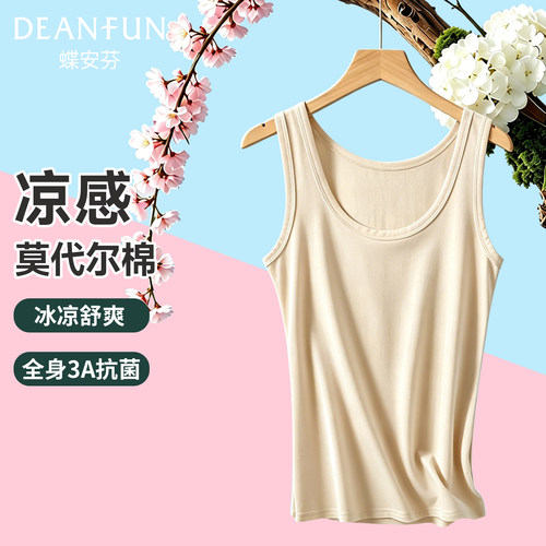 蝶安芬女士莫代尔棉背心夏季薄款