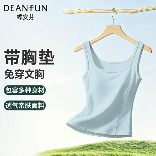 蝶安芬夏季外穿棉质文胸一体背心