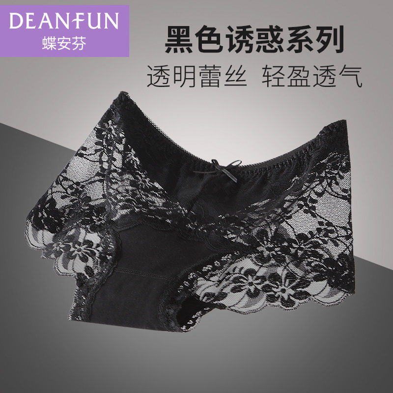 蝶安芬黑色女士内裤蕾丝诱惑夏季薄款透明无痕透气纯棉全棉裆中腰,女士内衣/男士内衣/家居服,女三角裤,淘宝优惠券,粉丝福利购,淘宝优惠卷