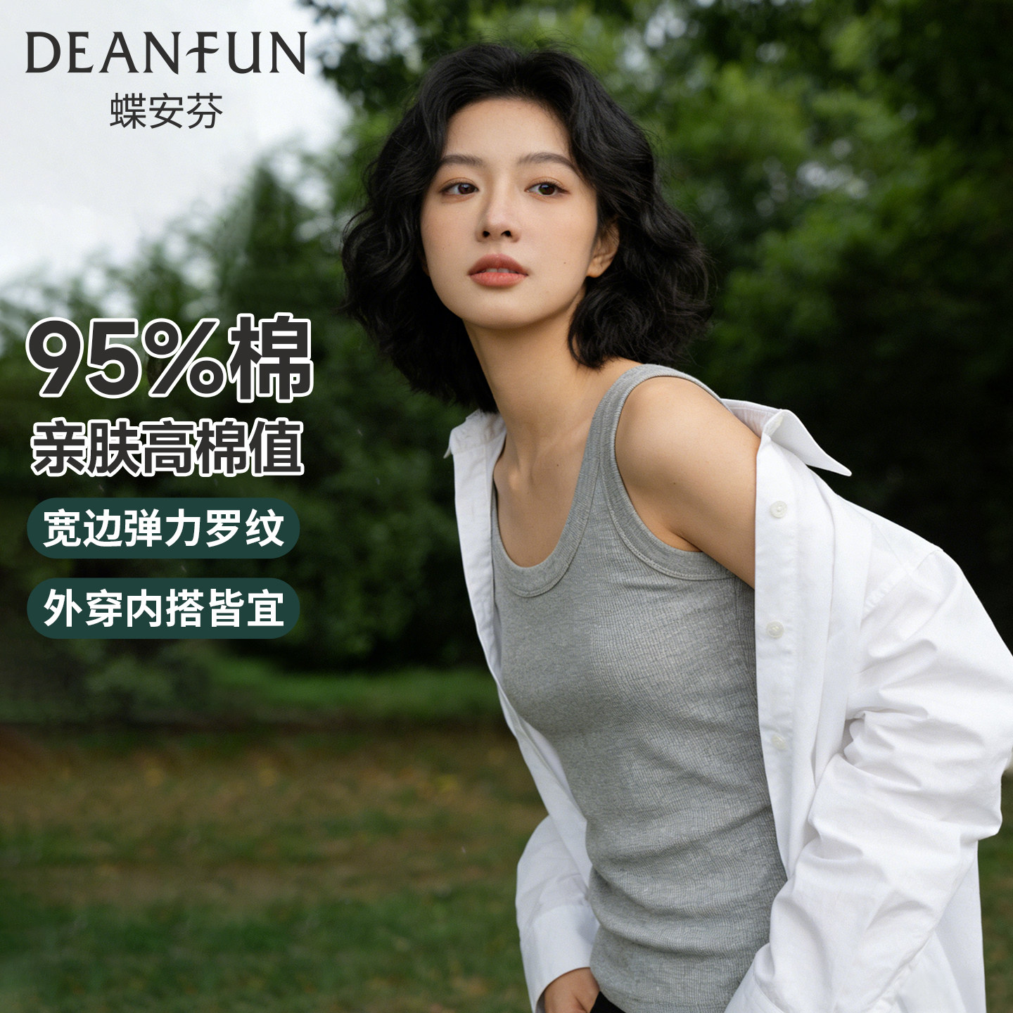 纯棉吊带背心女2026新款内搭遮副乳大码女生可外穿显瘦无袖打底衫